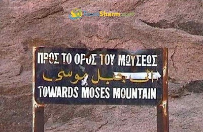 Moses Mountain excursion from Sharm el-Sheikh